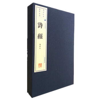 詩經(jīng):插圖本 詩經(jīng):插圖本