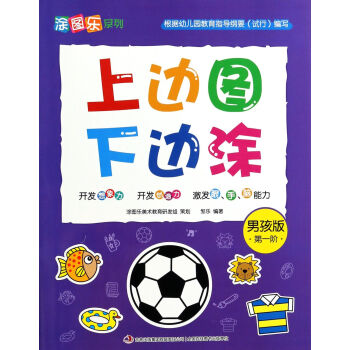 上邊圖下邊涂 上邊圖下邊涂