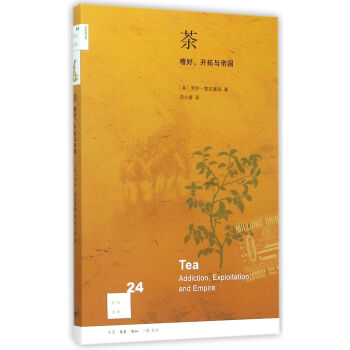 茶/新知文庫 茶/新知文庫
