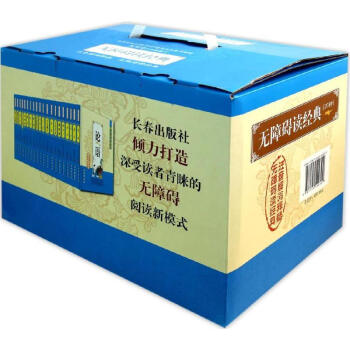 無(wú)障礙讀經(jīng)典 無(wú)障礙讀經(jīng)典