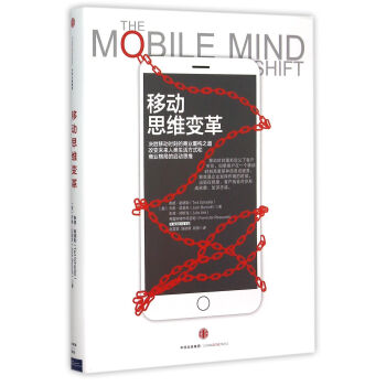 移動思維變革 移動思維變革
