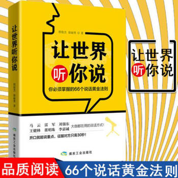 讓世界聽你說