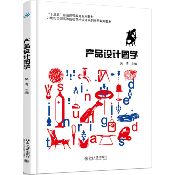 產品設計圖學 產品設計圖學