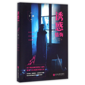 情悔2:誘惑 情悔2:誘惑