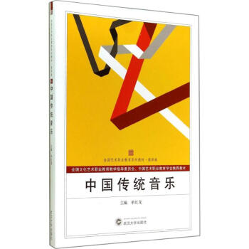 中國傳統音樂 中國傳統音樂