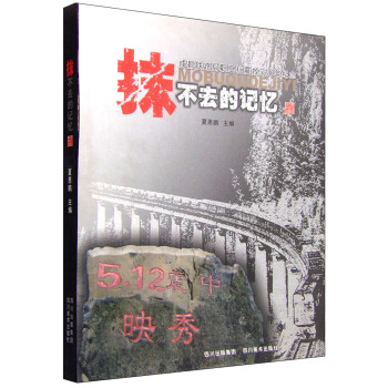 抹不去的記憶 抹不去的記憶