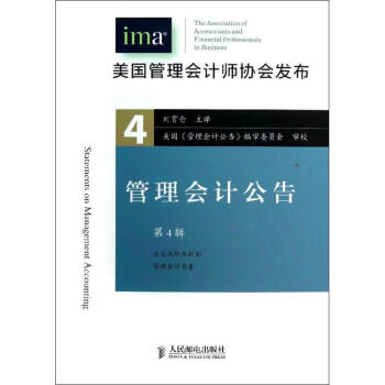 管理會(huì)計(jì)公告 管理會(huì)計(jì)公告