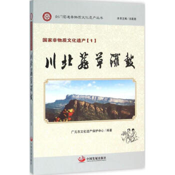 川北薅草鑼鼓 川北薅草鑼鼓