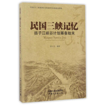民國三峽記憶