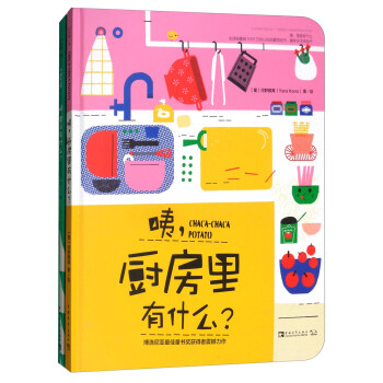 咦里面有什么 咦里面有什么