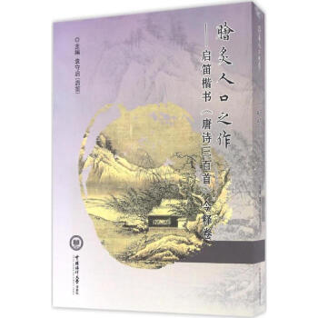 膾炙人口之作 膾炙人口之作