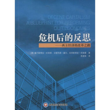 危機后的反思 危機后的反思