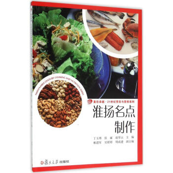 淮揚名點制作 淮揚名點制作