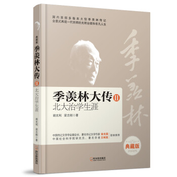 北大治學(xué)之路 北大治學(xué)之路