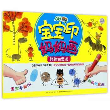 寶寶印媽媽畫 寶寶印媽媽畫
