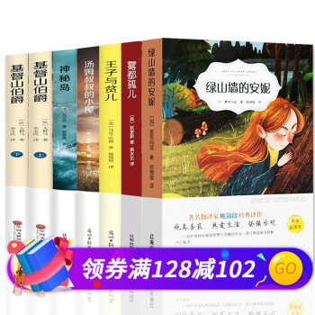 綠山墻的安妮 綠山墻的安妮