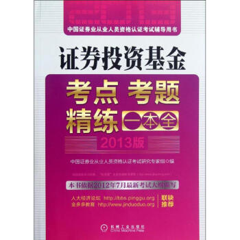 證券投資基金 證券投資基金