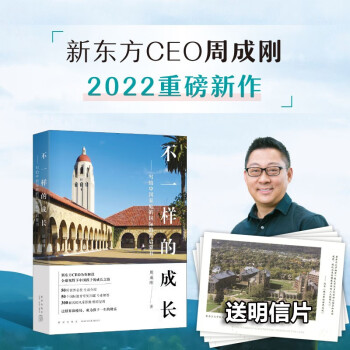 不一樣的成長 不一樣的成長