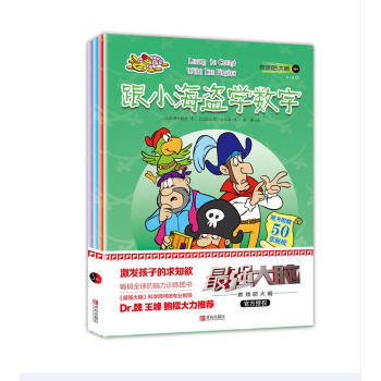 燃燒吧!大腦 燃燒吧!大腦