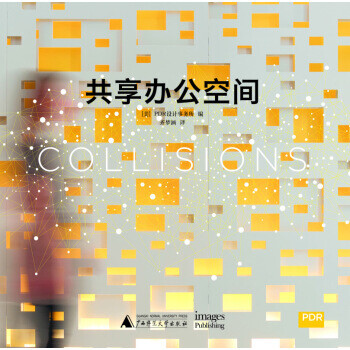 共享辦公空間 共享辦公空間
