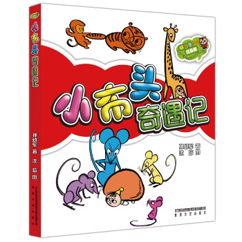 小布頭奇遇記 小布頭奇遇記