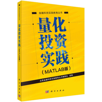 量化投資實踐 量化投資實踐