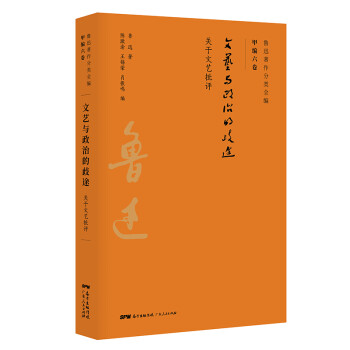 關于文藝批評 關于文藝批評
