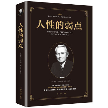 影響力的本質 影響力的本質