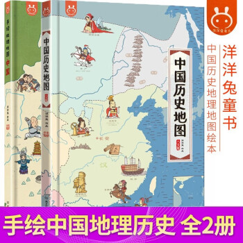 中國歷史地圖