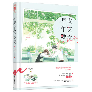早安午安晚安 早安午安晚安