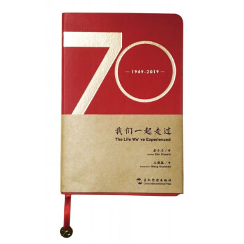 我們一起走過 我們一起走過