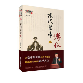 末代皇帝溥儀 末代皇帝溥儀