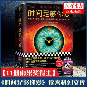 時(shí)間足夠你愛