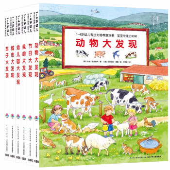 幼兒園大發現 幼兒園大發現