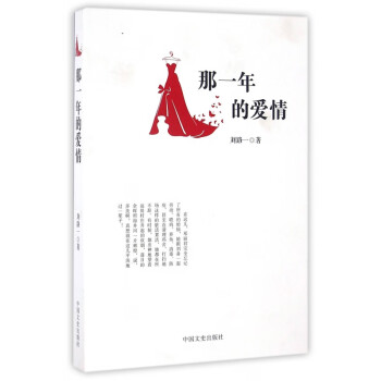 那一年的愛情 那一年的愛情