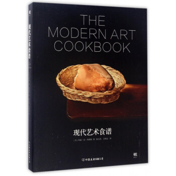 現(xiàn)代藝術(shù)食譜 現(xiàn)代藝術(shù)食譜