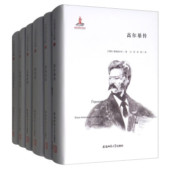力岡譯文全集 力岡譯文全集