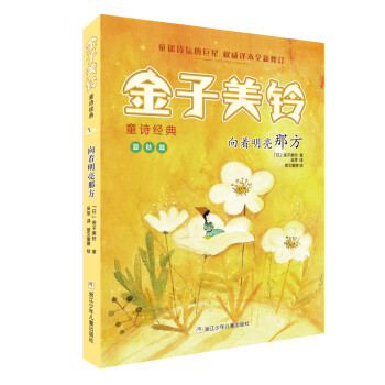 向著明亮那方 向著明亮那方
