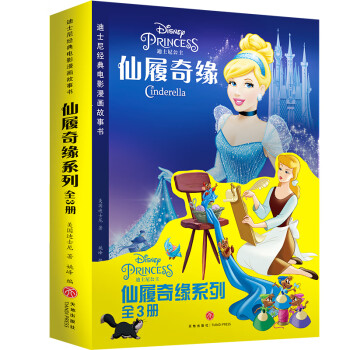 仙履奇緣系列 仙履奇緣系列