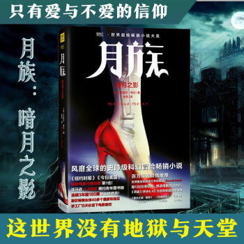 月族暗月之影 月族暗月之影