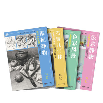 基礎繪畫教學 基礎繪畫教學