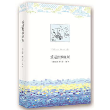 重返普羅旺斯 重返普羅旺斯
