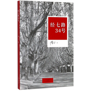 經七路34號 經七路34號