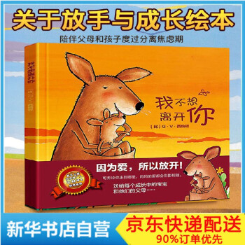我不想離開你 我不想離開你