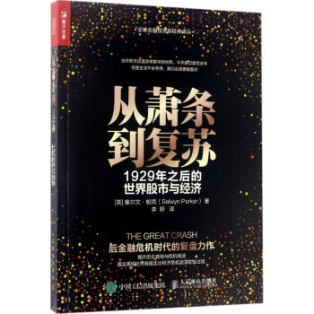 從蕭條到復(fù)蘇 從蕭條到復(fù)蘇