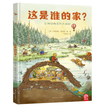 這是誰的家 這是誰的家