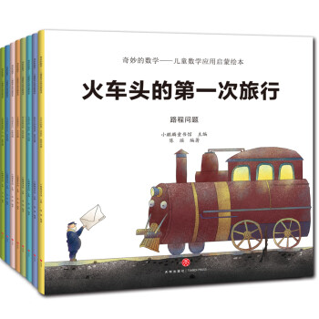 小老鼠借種子 小老鼠借種子