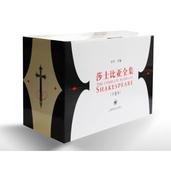莎士比亞全集 莎士比亞全集