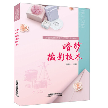 婚紗攝影技術 婚紗攝影技術