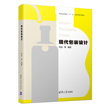 現代包裝設計 現代包裝設計